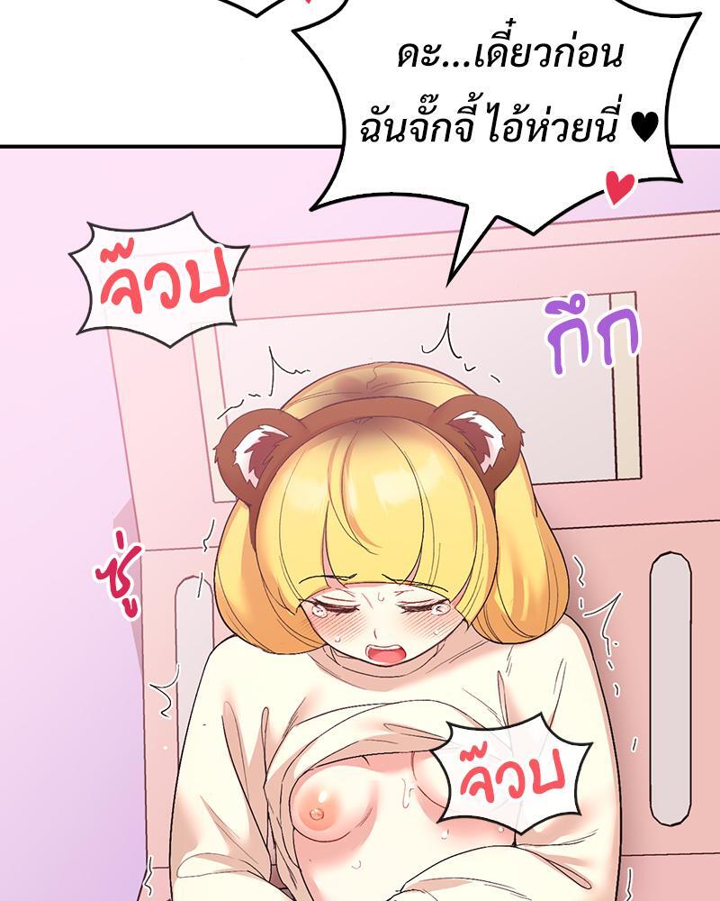 Smart App Life – Smart App Life – ตอนที่ 36 หน้า 115