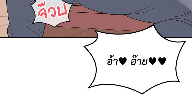 Smart App Life – Smart App Life – ตอนที่ 36 หน้า 117