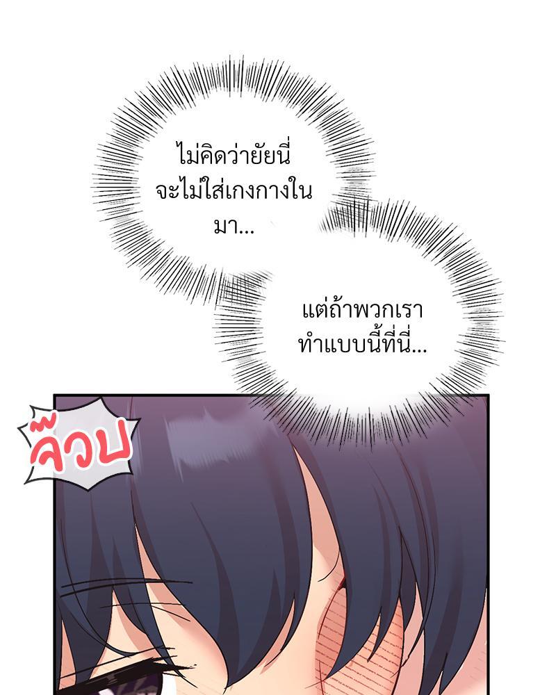 Smart App Life – Smart App Life – ตอนที่ 36 หน้า 118