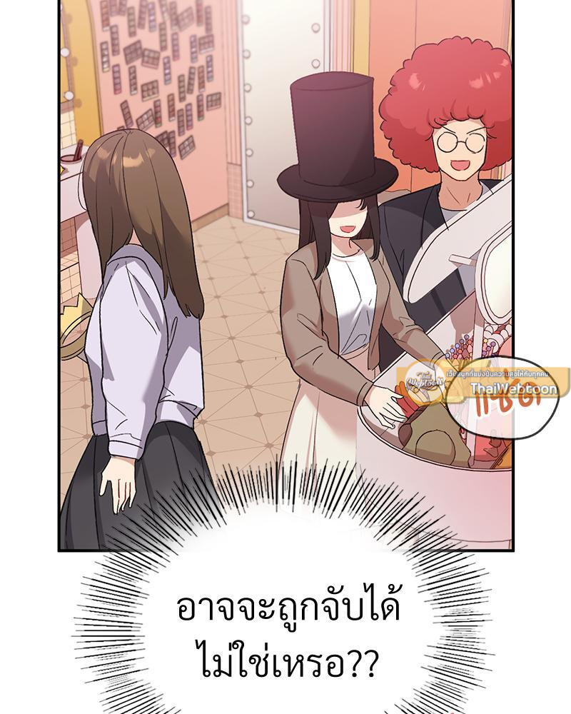 Smart App Life – Smart App Life – ตอนที่ 36 หน้า 120