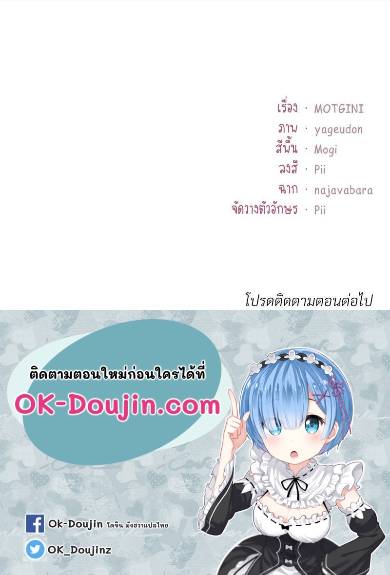 Smart App Life – Smart App Life – ตอนที่ 36 หน้า 123