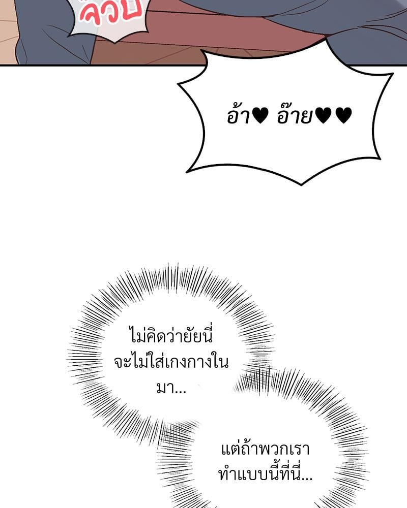 Smart App Life – Smart App Life – ตอนที่ 37 หน้า 6