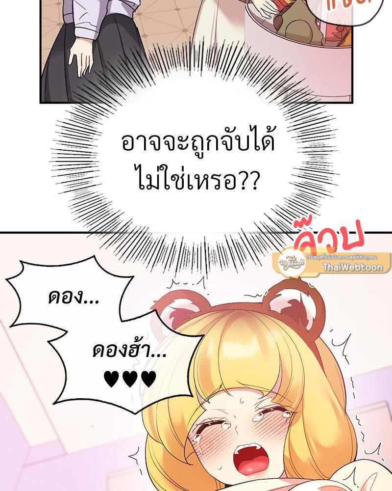 Smart App Life – Smart App Life – ตอนที่ 37 หน้า 9