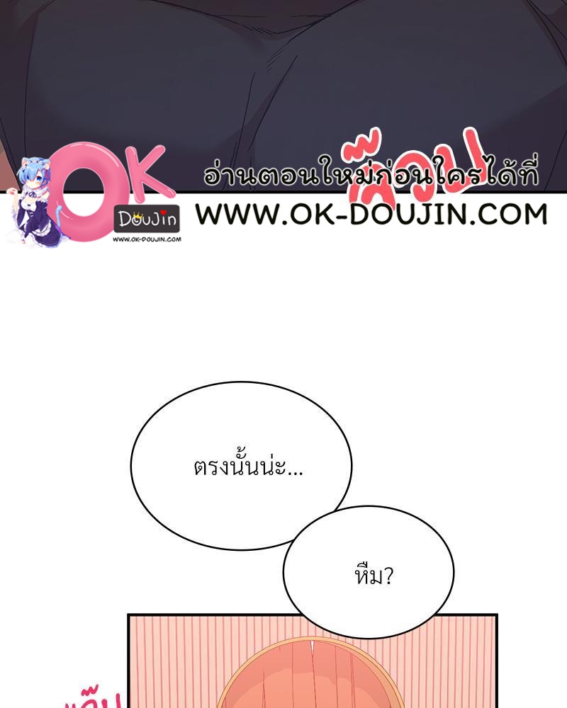 Smart App Life – Smart App Life – ตอนที่ 37 หน้า 11