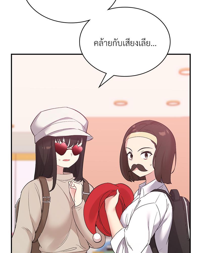 Smart App Life – Smart App Life – ตอนที่ 37 หน้า 13