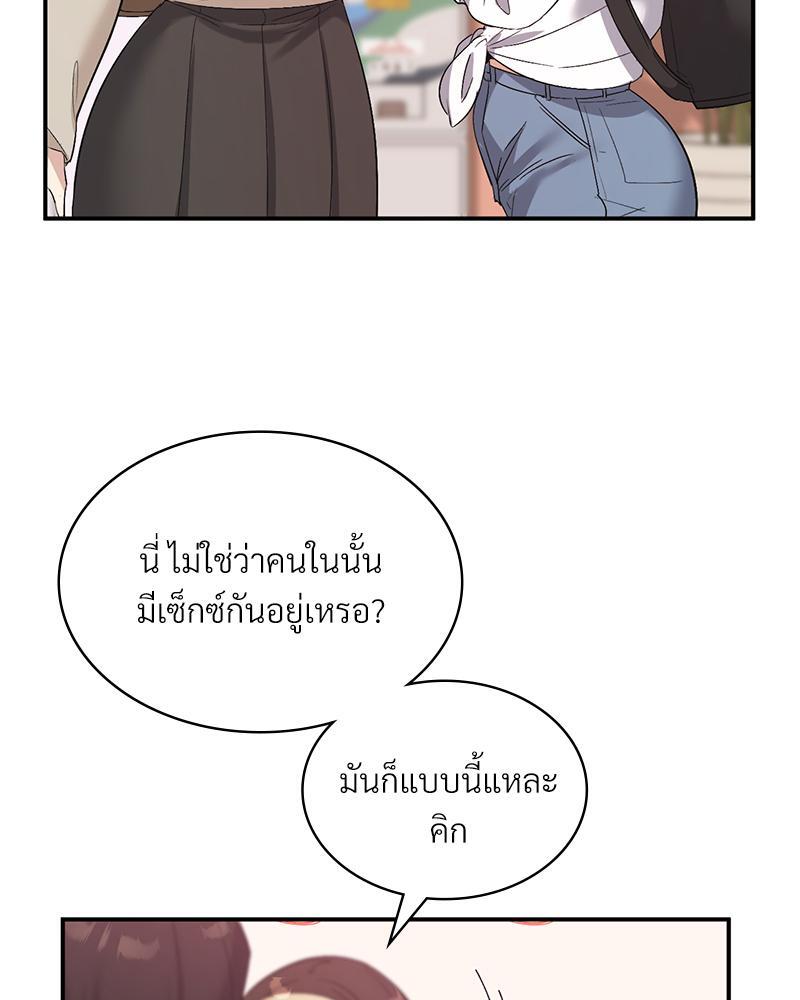 Smart App Life – Smart App Life – ตอนที่ 37 หน้า 14