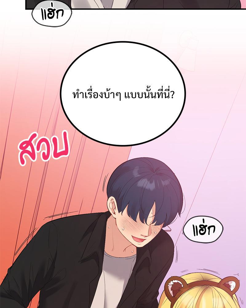 Smart App Life – Smart App Life – ตอนที่ 37 หน้า 18