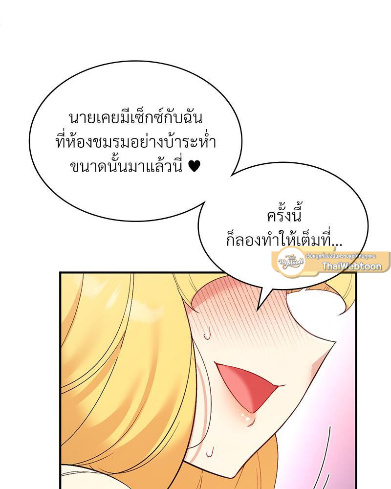 Smart App Life – Smart App Life – ตอนที่ 37 หน้า 26