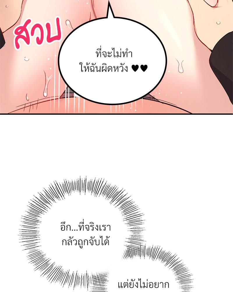 Smart App Life – Smart App Life – ตอนที่ 37 หน้า 29