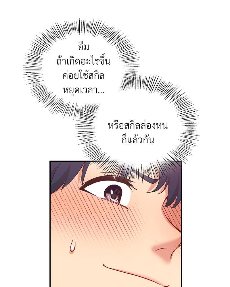 Smart App Life – Smart App Life – ตอนที่ 37 หน้า 34