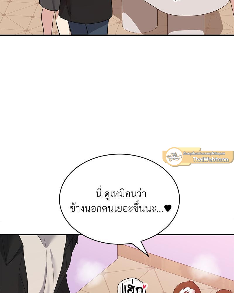 Smart App Life – Smart App Life – ตอนที่ 37 หน้า 37