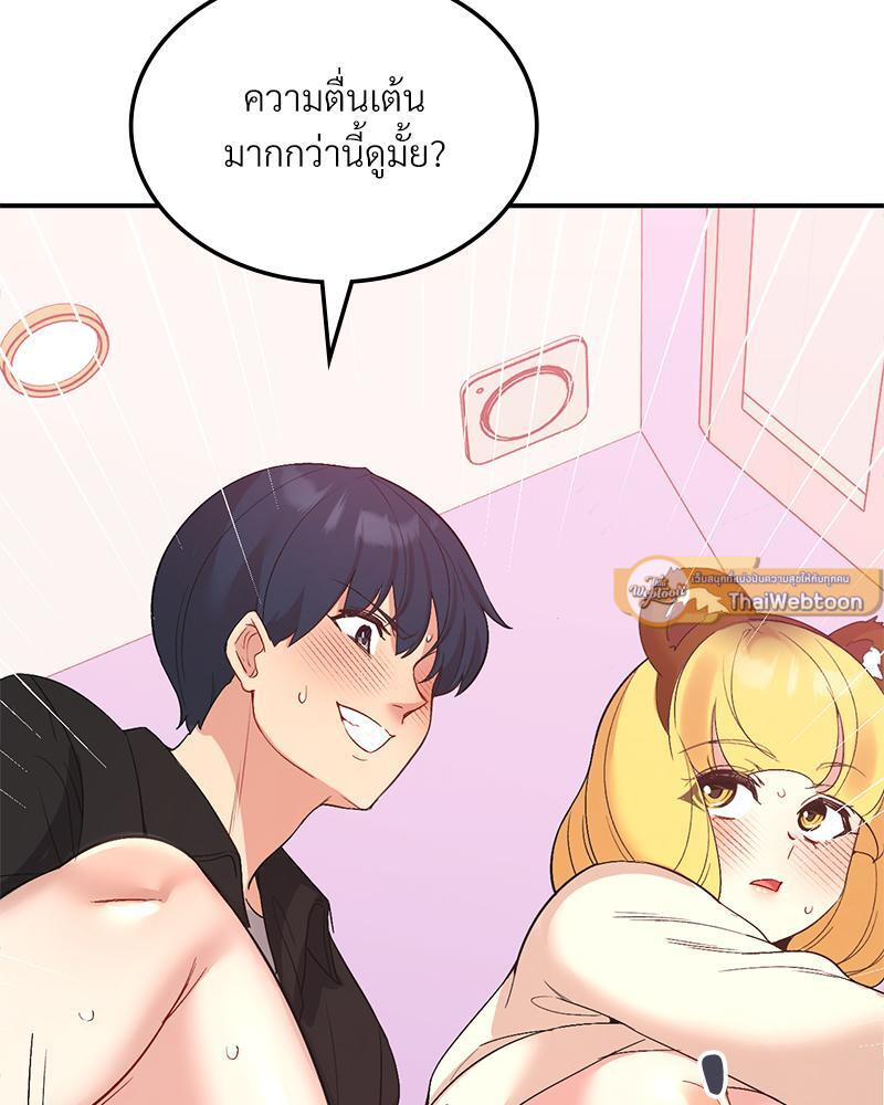 Smart App Life – Smart App Life – ตอนที่ 37 หน้า 40