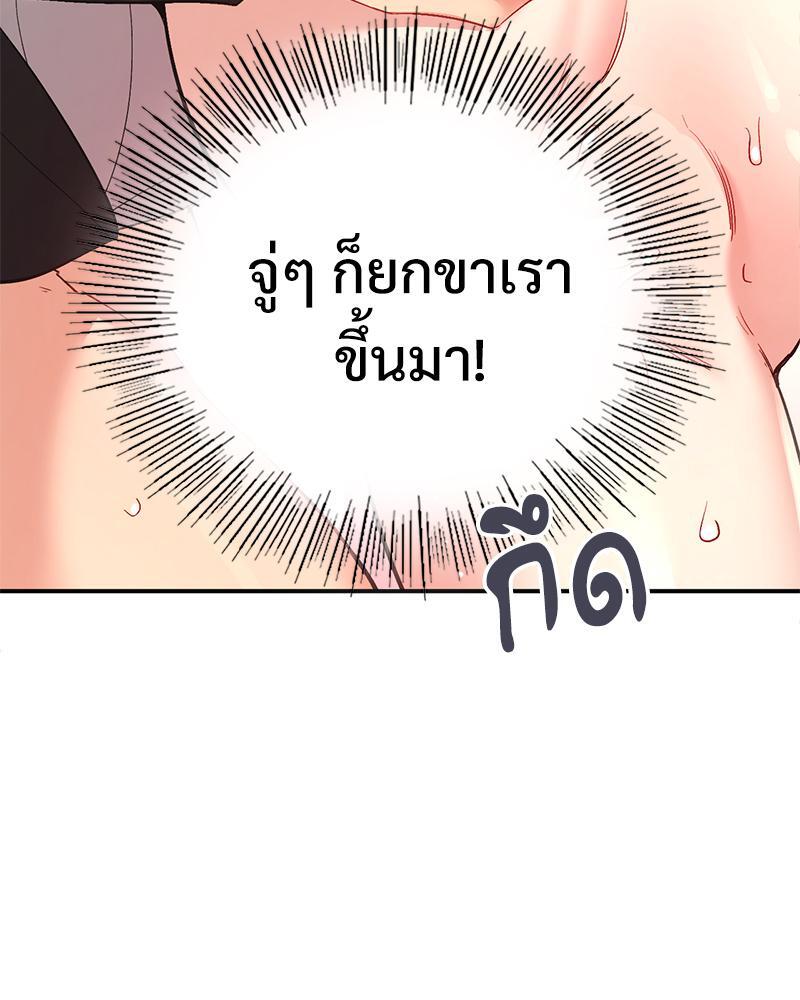Smart App Life – Smart App Life – ตอนที่ 37 หน้า 45