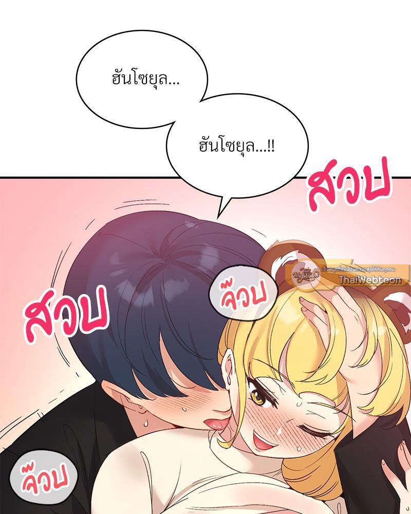 Smart App Life – Smart App Life – ตอนที่ 37 หน้า 58