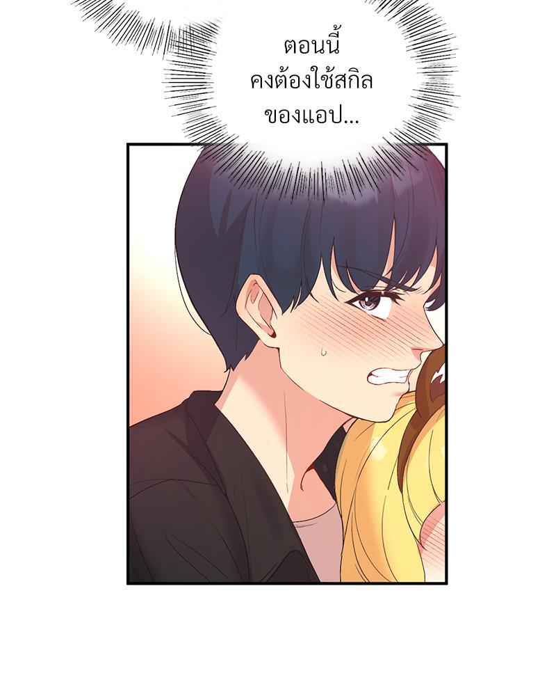 Smart App Life – Smart App Life – ตอนที่ 37 หน้า 62