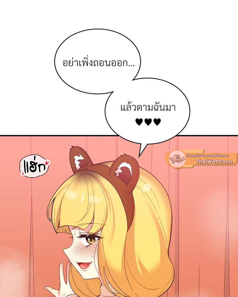 Smart App Life – Smart App Life – ตอนที่ 37 หน้า 65