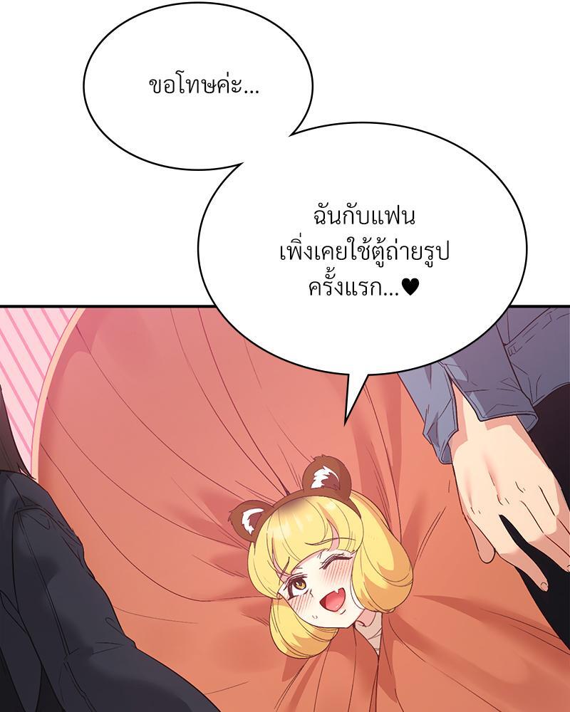 Smart App Life – Smart App Life – ตอนที่ 37 หน้า 71