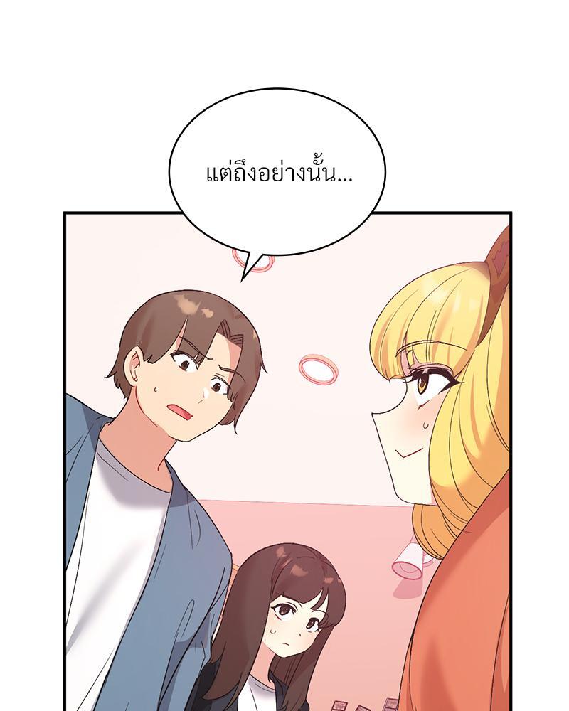 Smart App Life – Smart App Life – ตอนที่ 37 หน้า 76