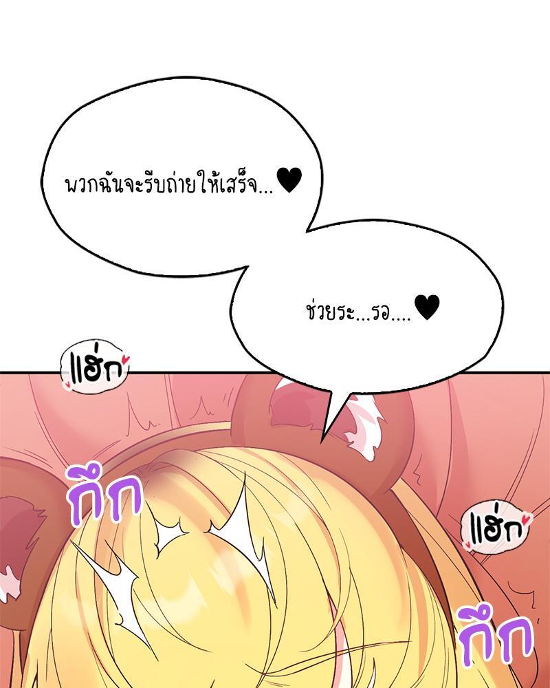 Smart App Life – Smart App Life – ตอนที่ 37 หน้า 91