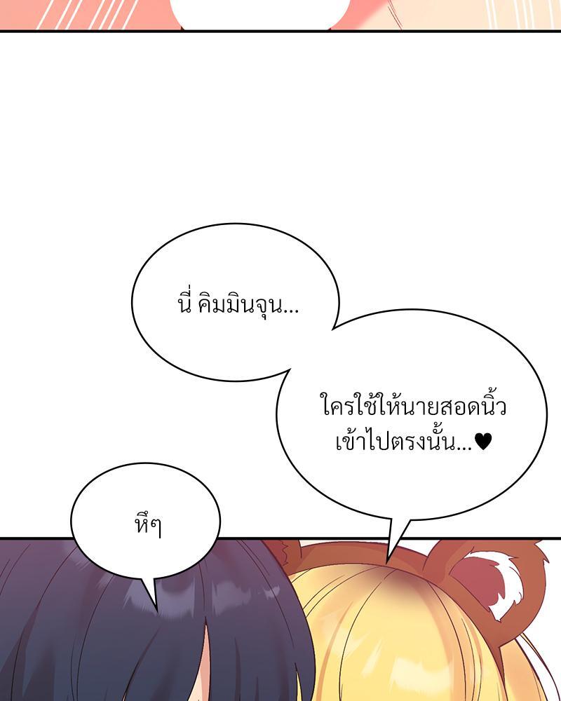 Smart App Life – Smart App Life – ตอนที่ 37 หน้า 99