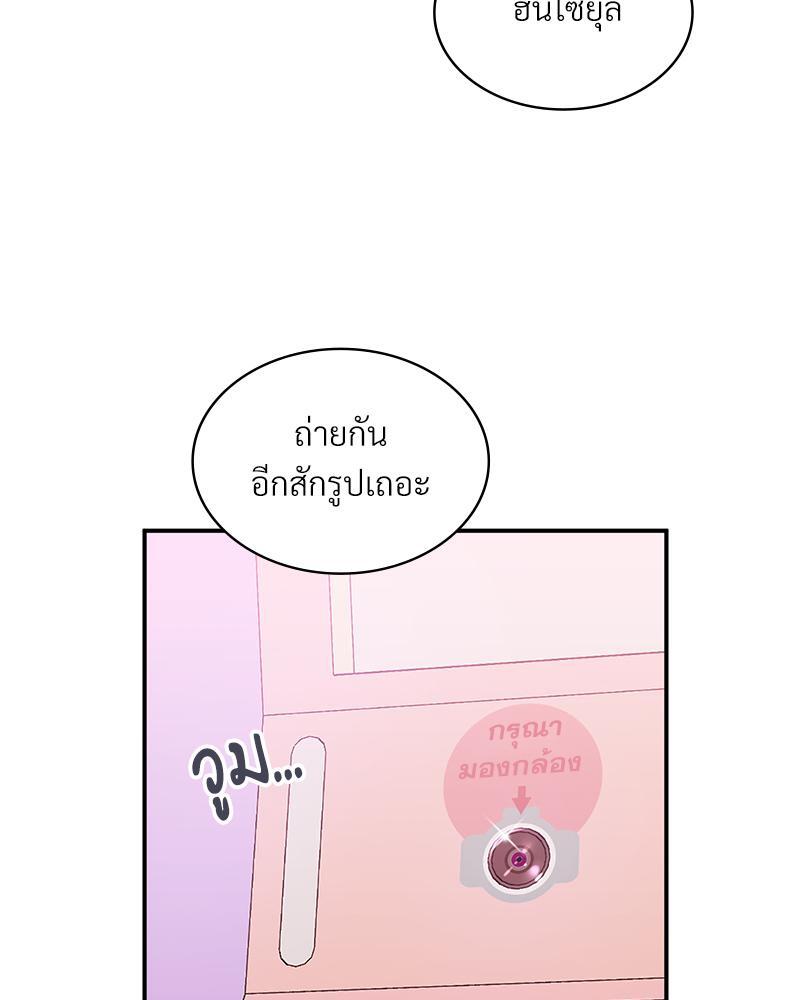 Smart App Life – Smart App Life – ตอนที่ 37 หน้า 104