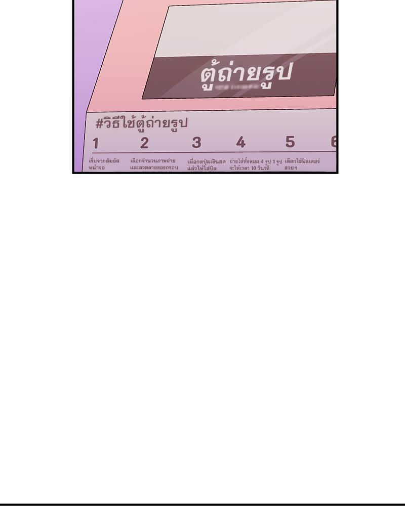 Smart App Life – Smart App Life – ตอนที่ 37 หน้า 105