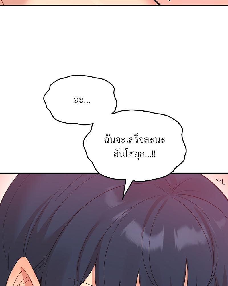 Smart App Life – Smart App Life – ตอนที่ 37 หน้า 109