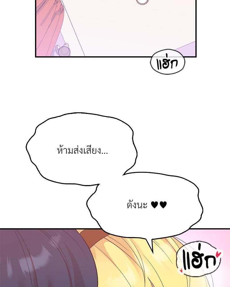 Smart App Life – Smart App Life – ตอนที่ 37 หน้า 112