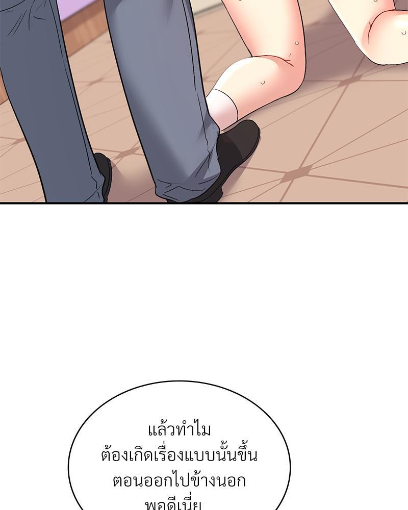 Smart App Life – Smart App Life – ตอนที่ 38 หน้า 21