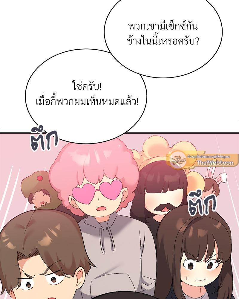 Smart App Life – Smart App Life – ตอนที่ 38 หน้า 23