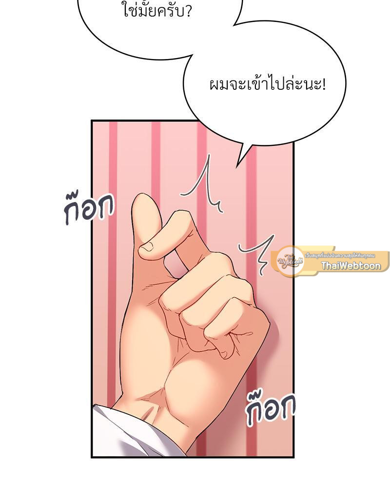 Smart App Life – Smart App Life – ตอนที่ 38 หน้า 26