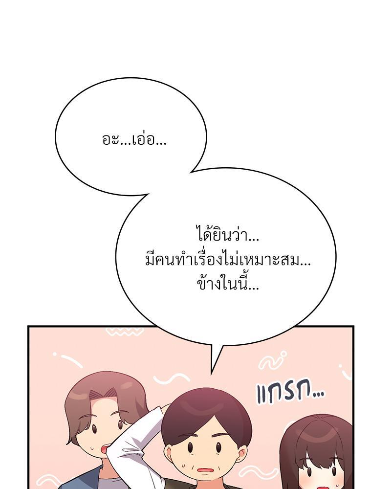 Smart App Life – Smart App Life – ตอนที่ 38 หน้า 34