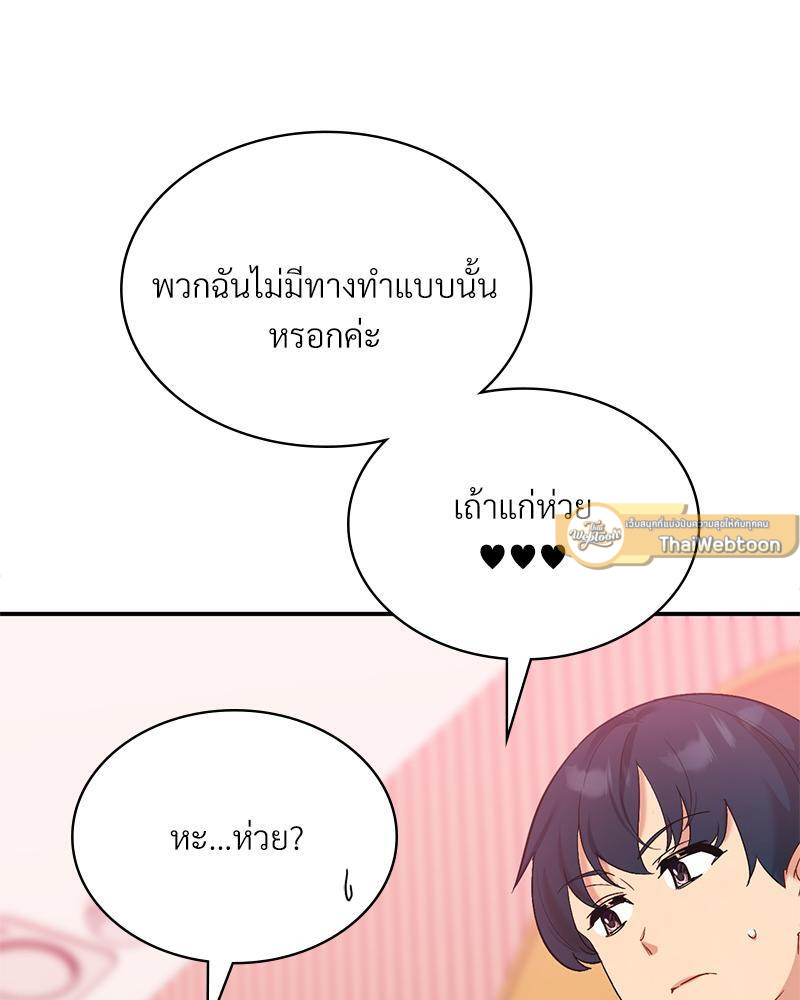 Smart App Life – Smart App Life – ตอนที่ 38 หน้า 37