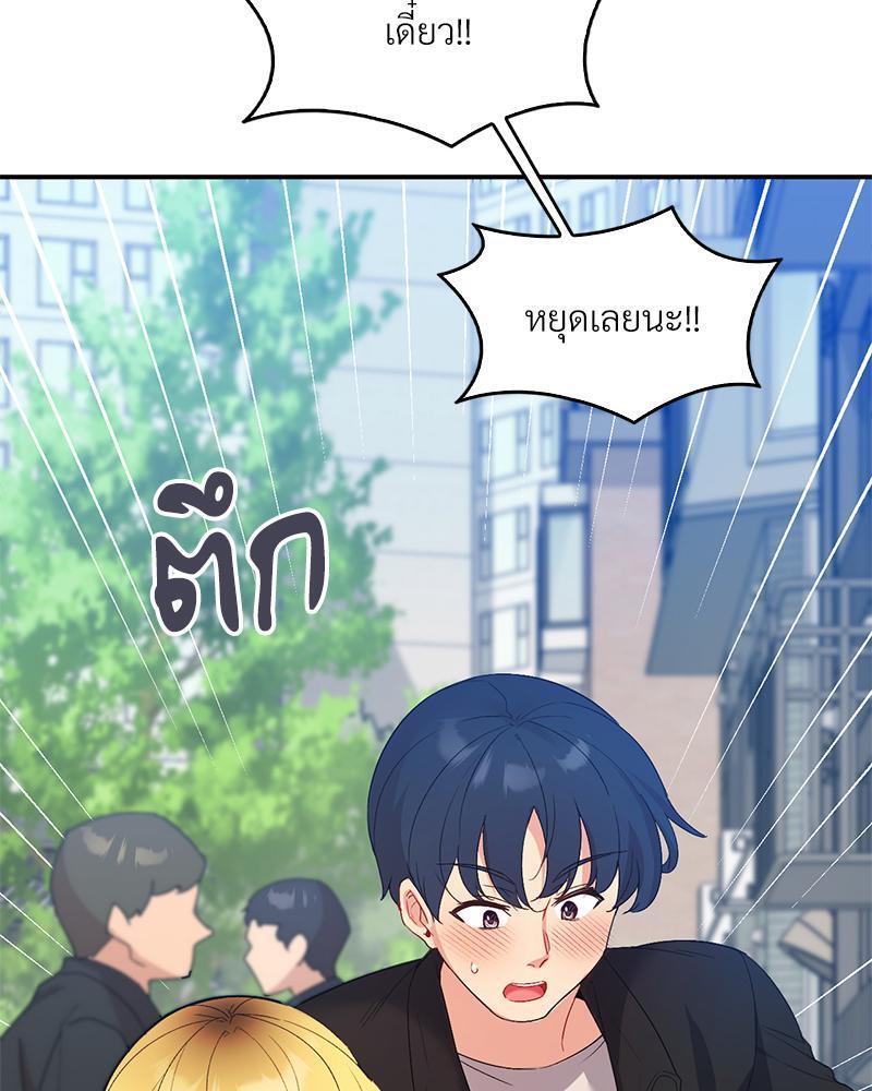 Smart App Life – Smart App Life – ตอนที่ 38 หน้า 43