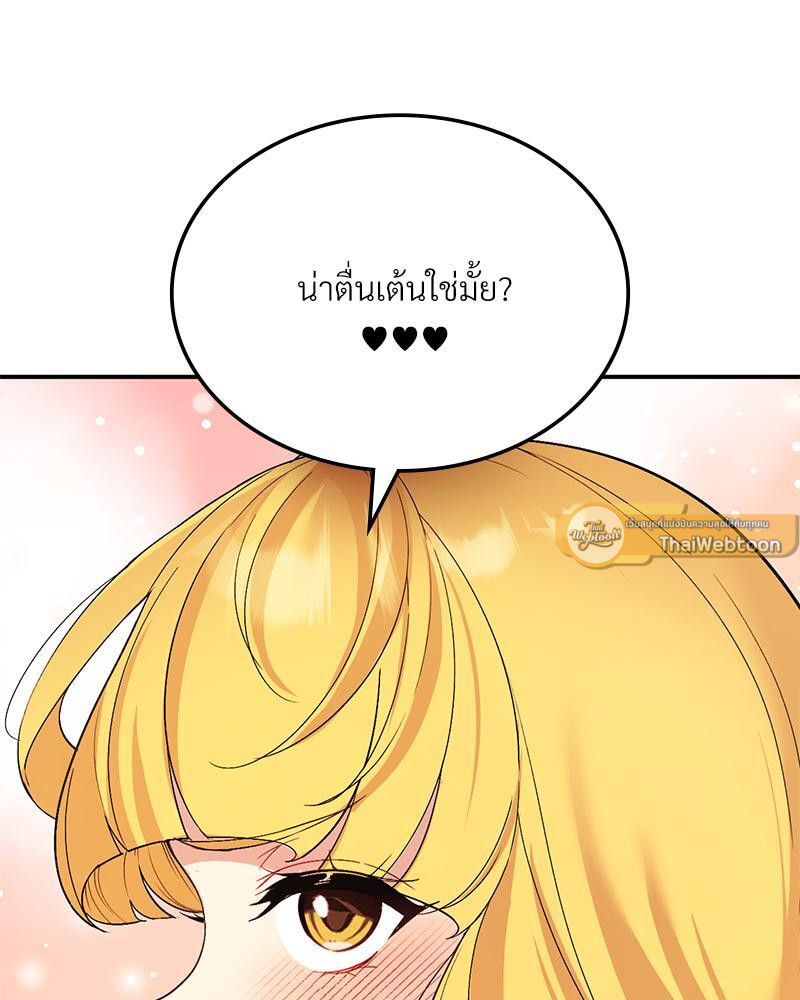 Smart App Life – Smart App Life – ตอนที่ 38 หน้า 47