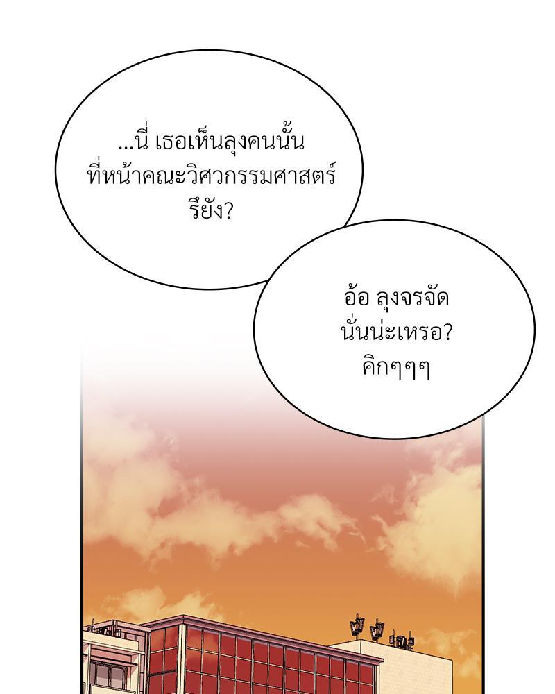Smart App Life – Smart App Life – ตอนที่ 38 หน้า 53