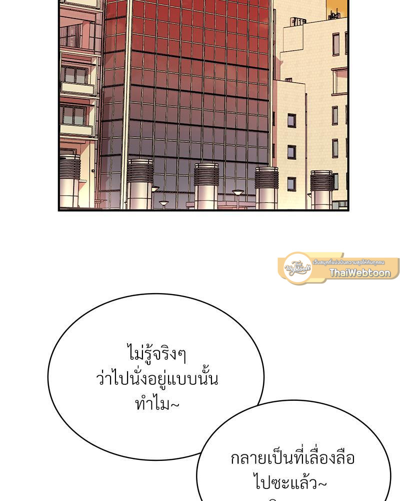 Smart App Life – Smart App Life – ตอนที่ 38 หน้า 54