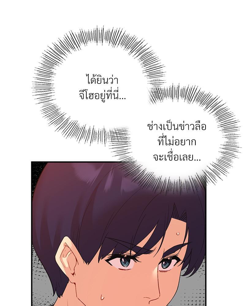 Smart App Life – Smart App Life – ตอนที่ 38 หน้า 56