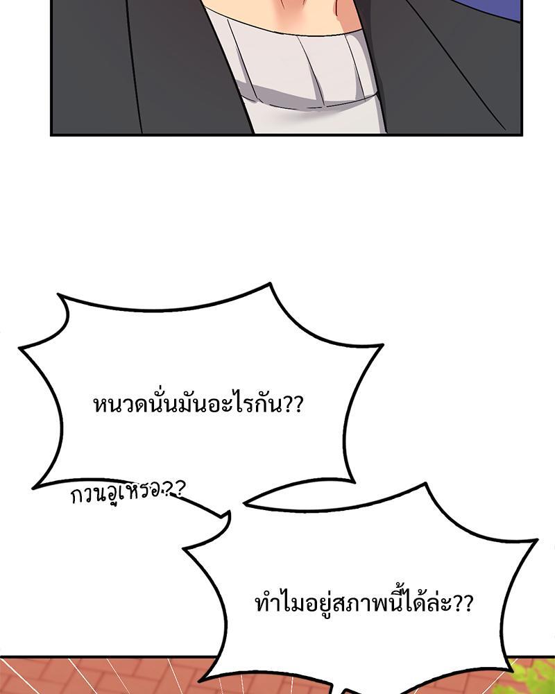 Smart App Life – Smart App Life – ตอนที่ 38 หน้า 62