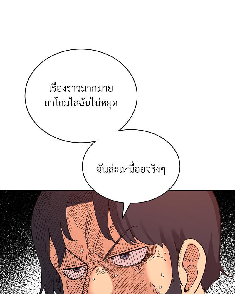 Smart App Life – Smart App Life – ตอนที่ 38 หน้า 64