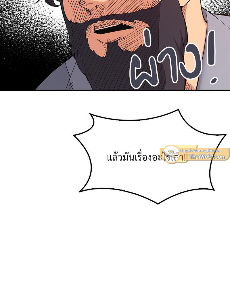 Smart App Life – Smart App Life – ตอนที่ 38 หน้า 65