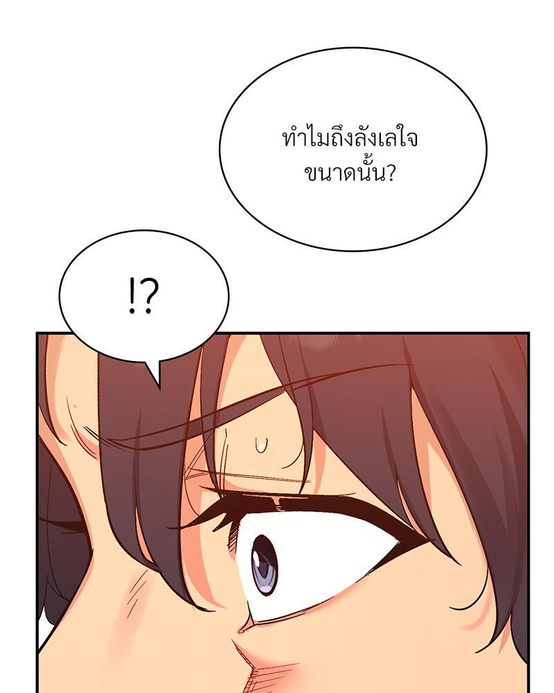 Smart App Life – Smart App Life – ตอนที่ 38 หน้า 70