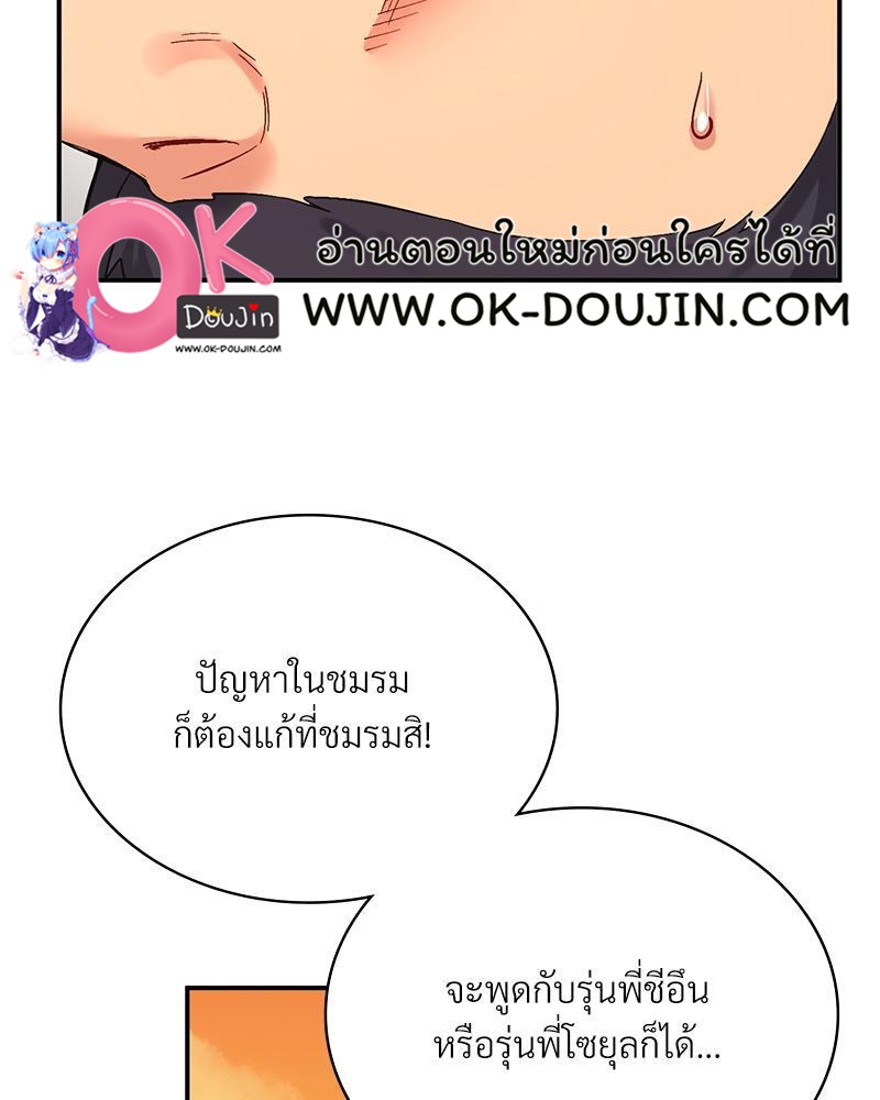 Smart App Life – Smart App Life – ตอนที่ 38 หน้า 71