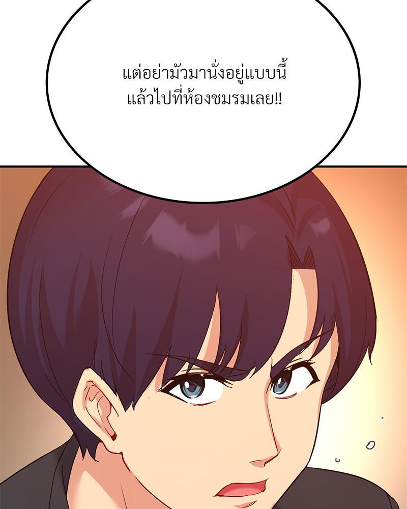 Smart App Life – Smart App Life – ตอนที่ 38 หน้า 73
