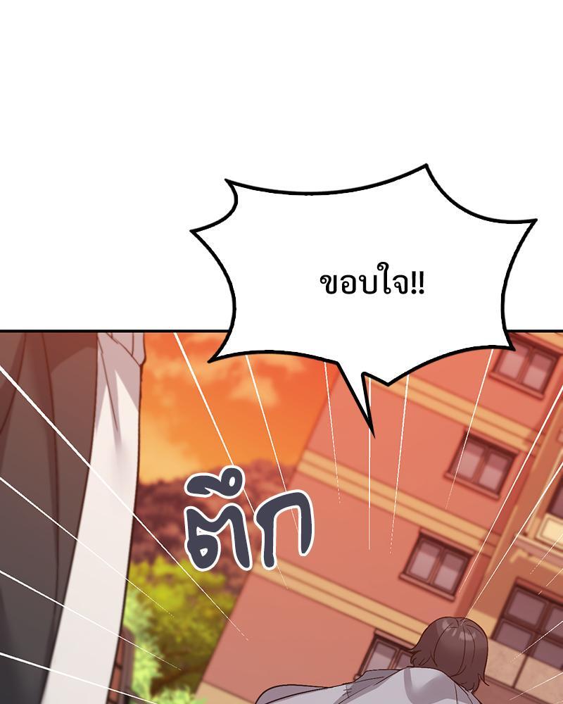 Smart App Life – Smart App Life – ตอนที่ 38 หน้า 78