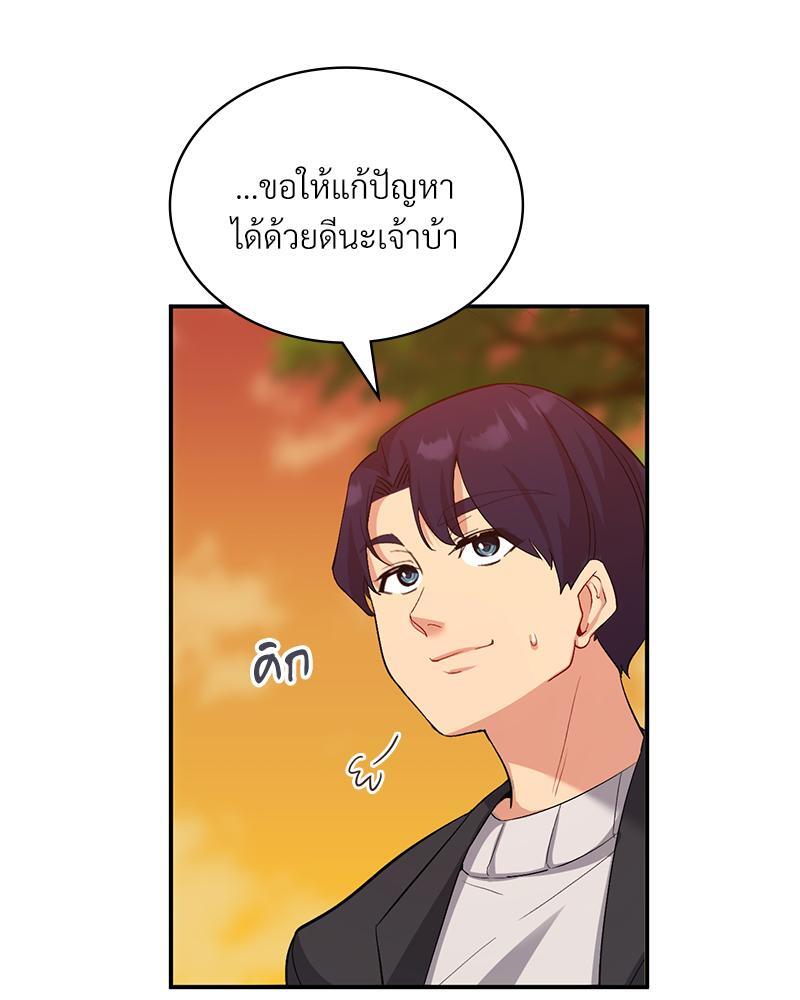 Smart App Life – Smart App Life – ตอนที่ 38 หน้า 80