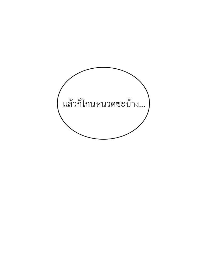 Smart App Life – Smart App Life – ตอนที่ 38 หน้า 81