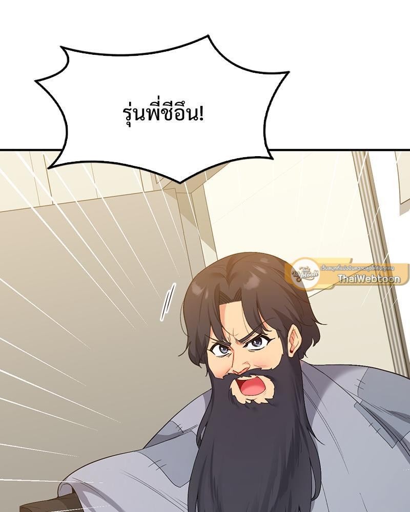 Smart App Life – Smart App Life – ตอนที่ 38 หน้า 82