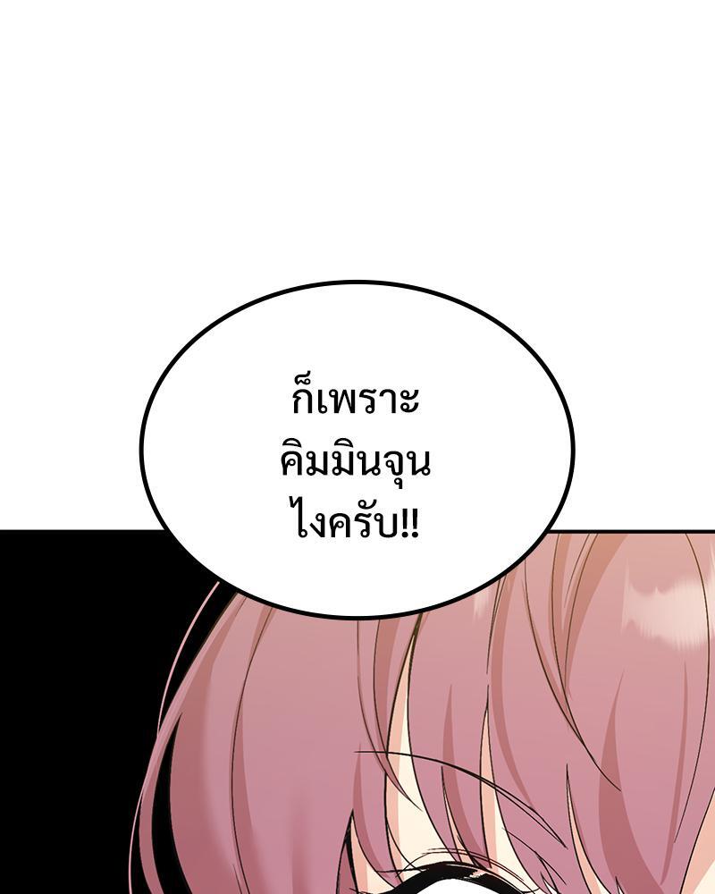Smart App Life – Smart App Life – ตอนที่ 38 หน้า 90