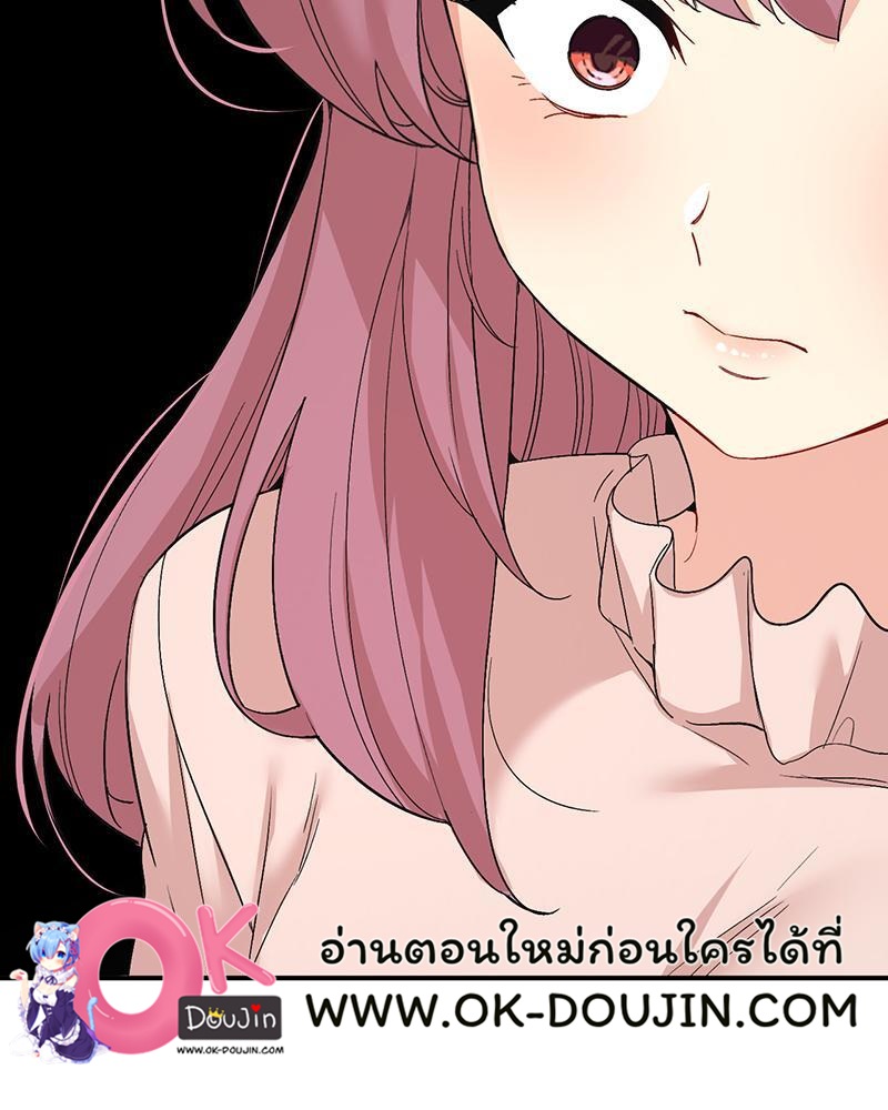 Smart App Life – Smart App Life – ตอนที่ 38 หน้า 91